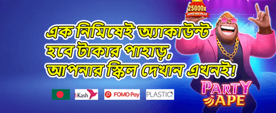 ওয়েলকাম বোনাস 🎁 promotion