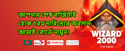 সাপ্তাহিক রিলোড 💰 promotion