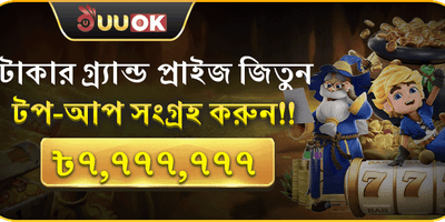 প্রথম ডিপোজিট ১০০% ম্যাচ বোনাস promotion image