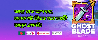 বন্ধুকে আমন্ত্রণ জানান 🤝 promotion
