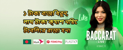 ভিআইপি লাকি ড্র 💎 promotion